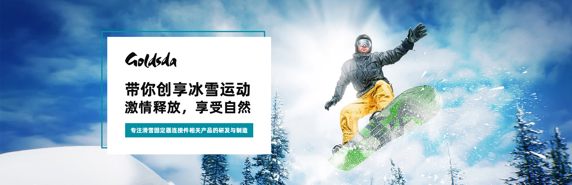 常州高達體育用品有限公司